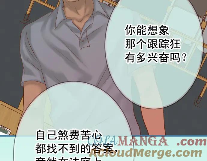 复仇要冷冷端上 - 第293话 破片 - 第52张图