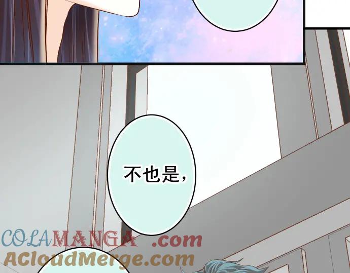 复仇要冷冷端上 - 第293话 破片 - 第19张图