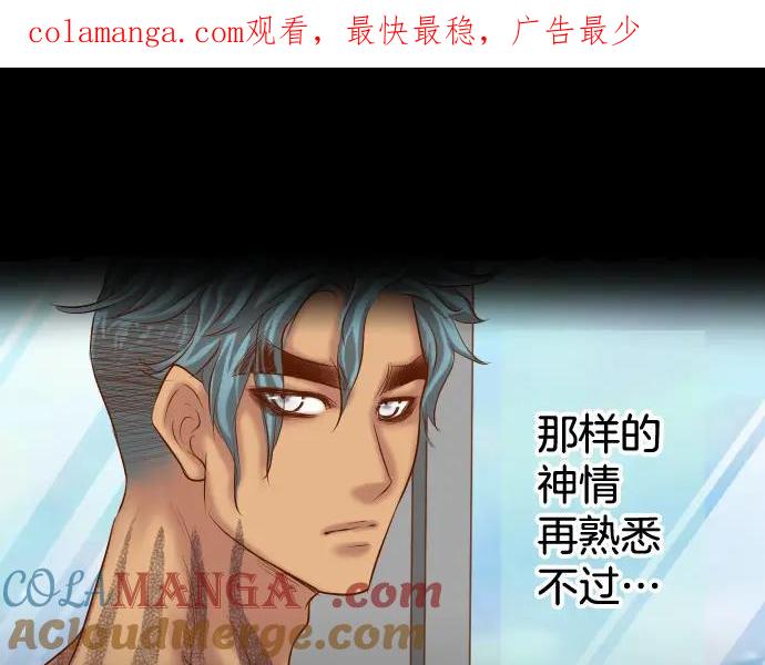 复仇要冷冷端上 - 第293话 破片 - 第1张图