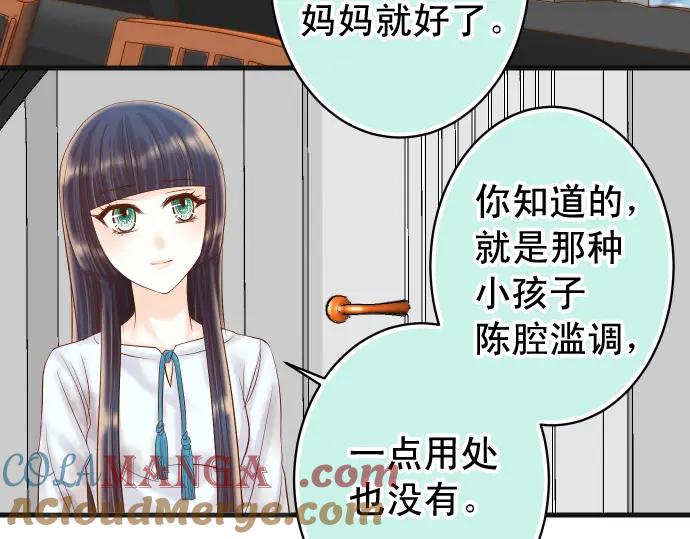 复仇要冷冷端上 - 第293话 破片 - 第61张图