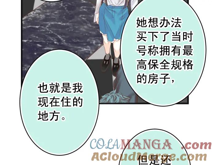 复仇要冷冷端上 - 第293话 破片 - 第55张图