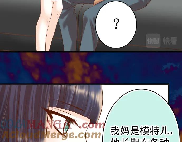 复仇要冷冷端上 - 第293话 破片 - 第40张图