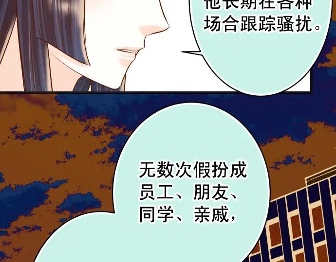 复仇要冷冷端上 - 第293话 破片 - 第41张图