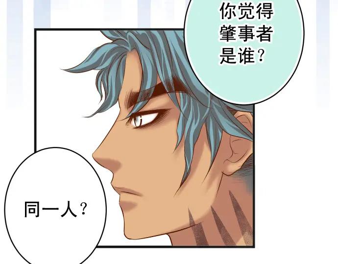 复仇要冷冷端上 - 第293话 破片 - 第65张图