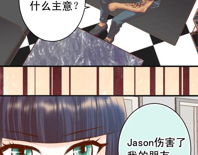 复仇要冷冷端上 - 第293话 破片 - 第14张图