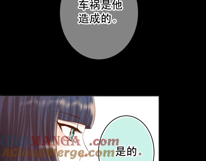 复仇要冷冷端上 - 第293话 破片 - 第37张图