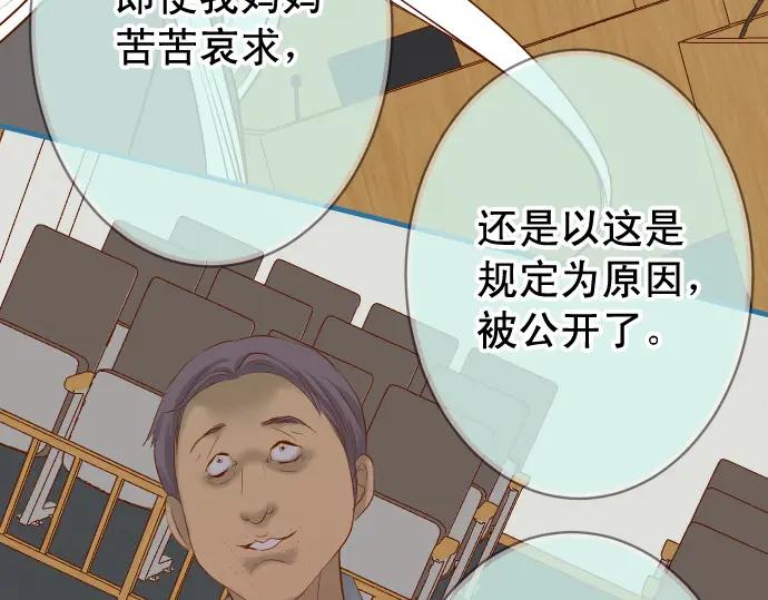 复仇要冷冷端上 - 第293话 破片 - 第51张图