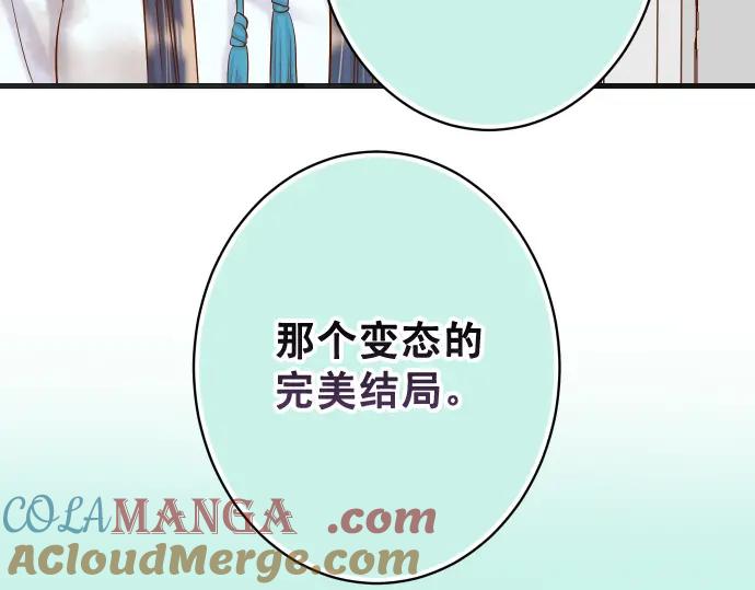 复仇要冷冷端上 - 第293话 破片 - 第49张图