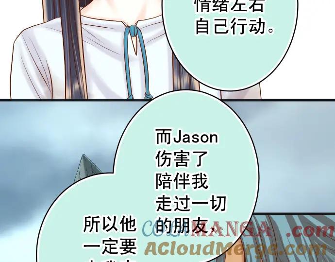 复仇要冷冷端上 - 第293话 破片 - 第79张图