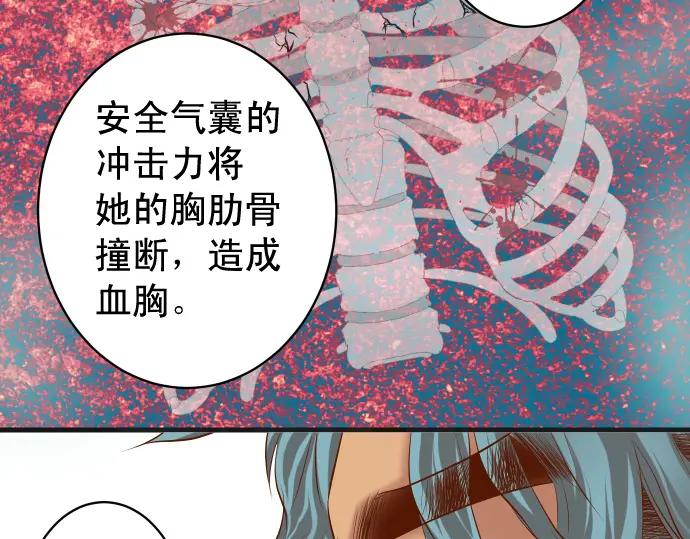 复仇要冷冷端上 - 第293话 破片 - 第30张图