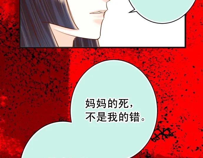 复仇要冷冷端上 - 第293话 破片 - 第71张图