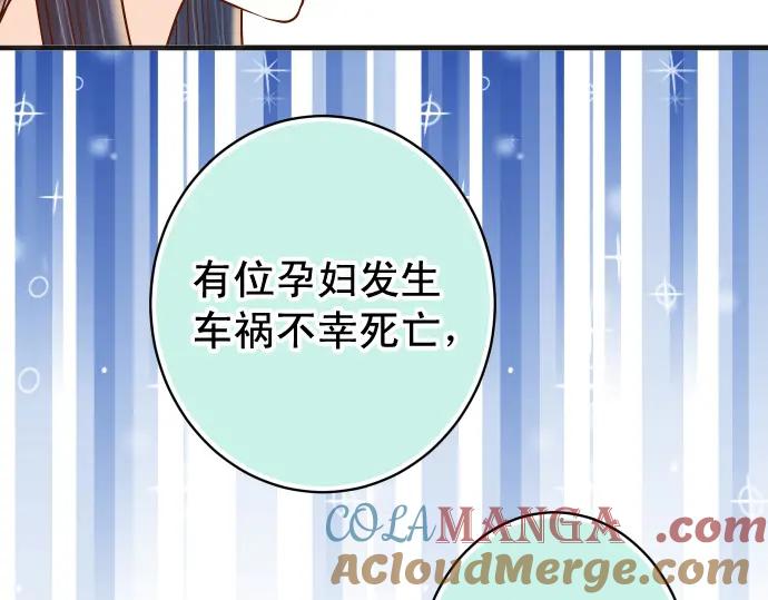 复仇要冷冷端上 - 第293话 破片 - 第64张图