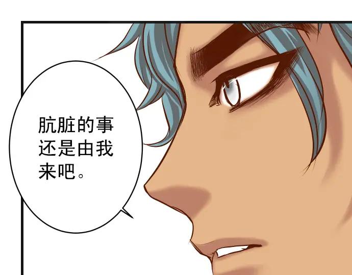 复仇要冷冷端上 - 第293话 破片 - 第90张图