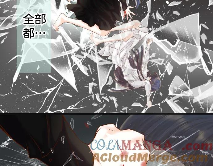 复仇要冷冷端上 - 第293话 破片 - 第4张图