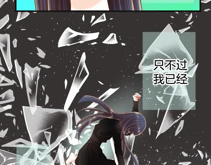 复仇要冷冷端上 - 第293话 破片 - 第3张图