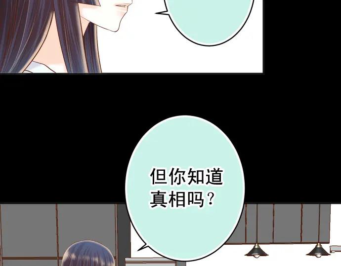 复仇要冷冷端上 - 第293话 破片 - 第38张图