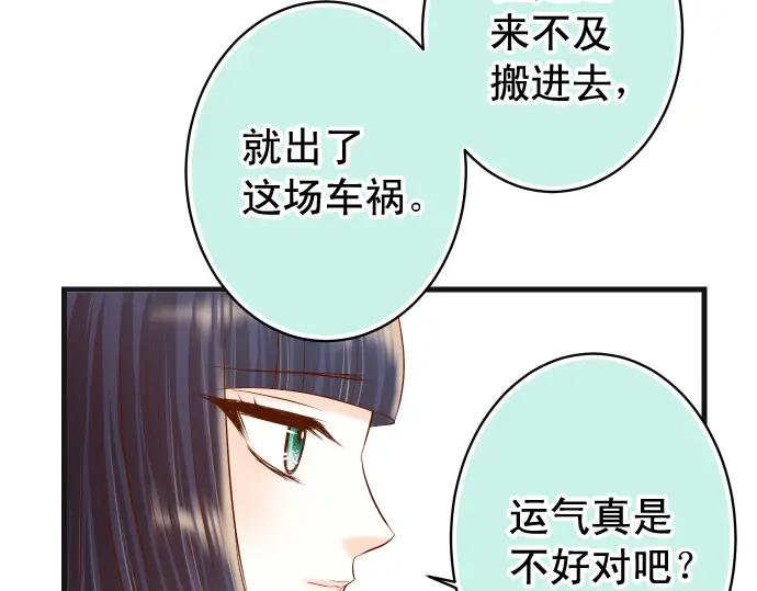 复仇要冷冷端上 - 第293话 破片 - 第56张图