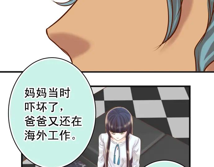 复仇要冷冷端上 - 第293话 破片 - 第54张图