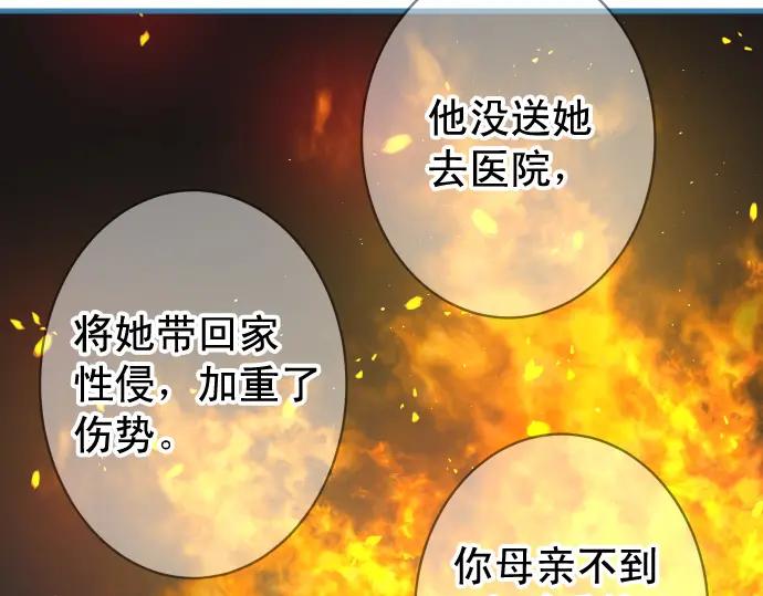 复仇要冷冷端上 - 第293话 破片 - 第33张图