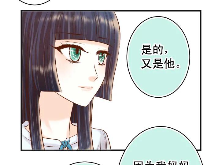 复仇要冷冷端上 - 第293话 破片 - 第66张图