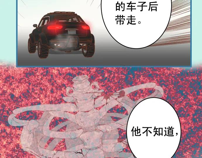 复仇要冷冷端上 - 第293话 破片 - 第29张图