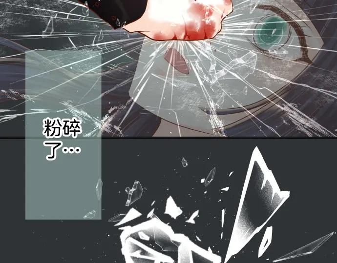 复仇要冷冷端上 - 第293话 破片 - 第5张图