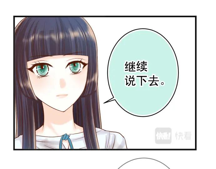 复仇要冷冷端上 - 第293话 破片 - 第32张图