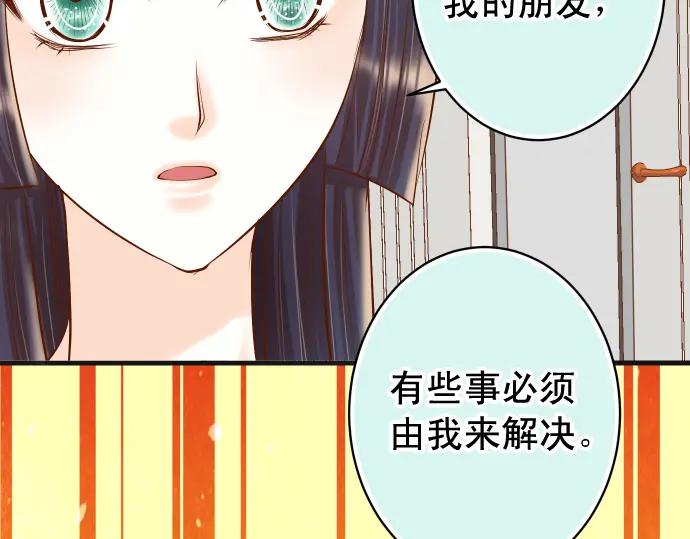 复仇要冷冷端上 - 第293话 破片 - 第15张图