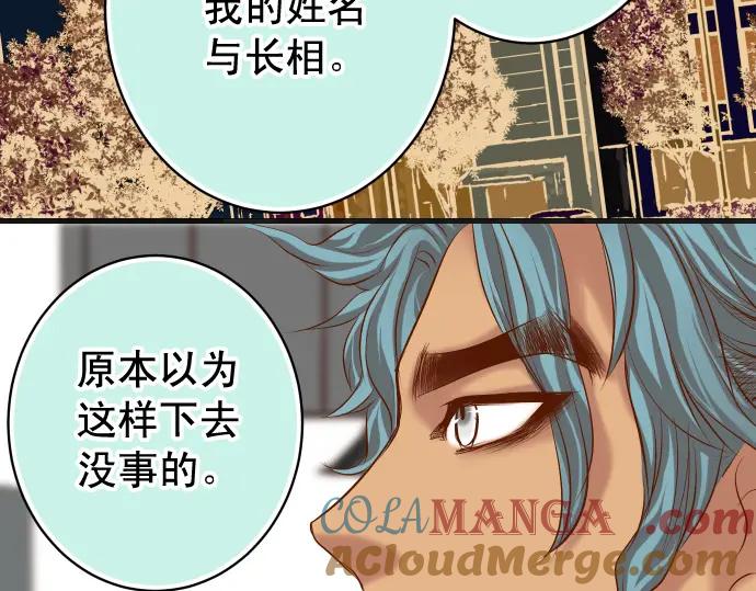 复仇要冷冷端上 - 第293话 破片 - 第43张图