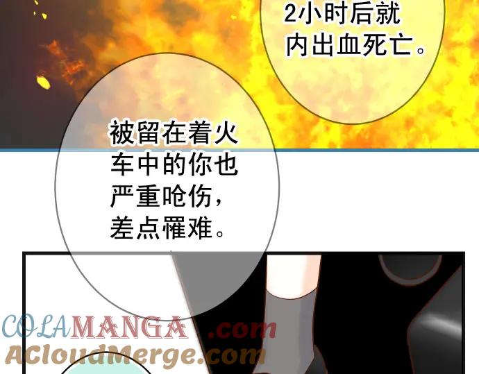 复仇要冷冷端上 - 第293话 破片 - 第34张图