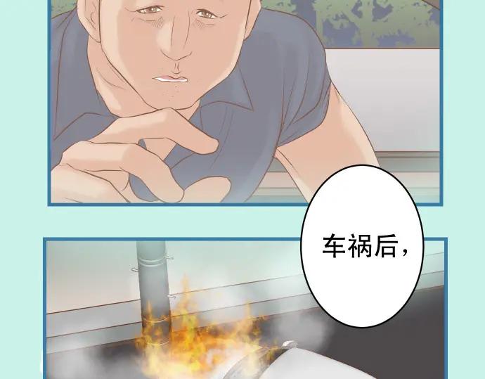 复仇要冷冷端上 - 第293话 破片 - 第27张图