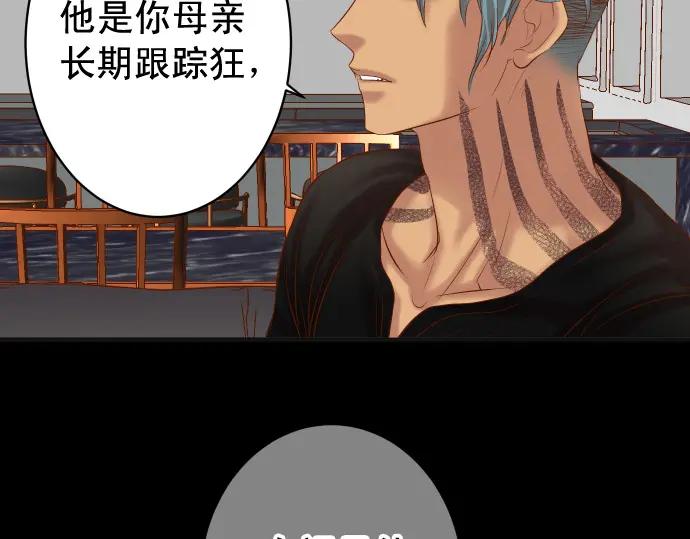 复仇要冷冷端上 - 第293话 破片 - 第36张图