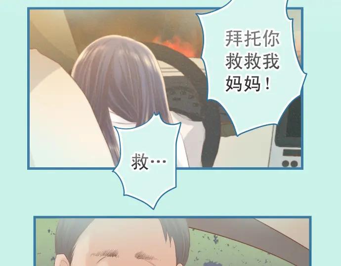 复仇要冷冷端上 - 第293话 破片 - 第26张图