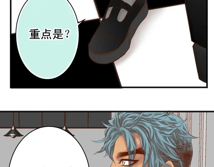 复仇要冷冷端上 - 第293话 破片 - 第35张图