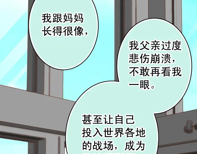 复仇要冷冷端上 - 第293话 破片 - 第59张图
