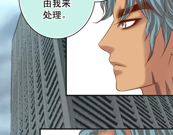 复仇要冷冷端上 - 第293话 破片 - 第80张图