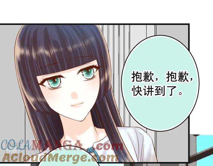 复仇要冷冷端上 - 第293话 破片 - 第58张图