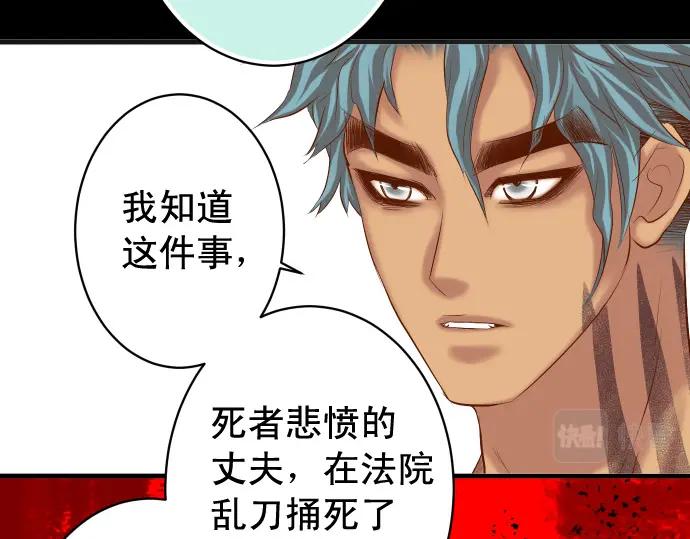 复仇要冷冷端上 - 第293话 破片 - 第69张图