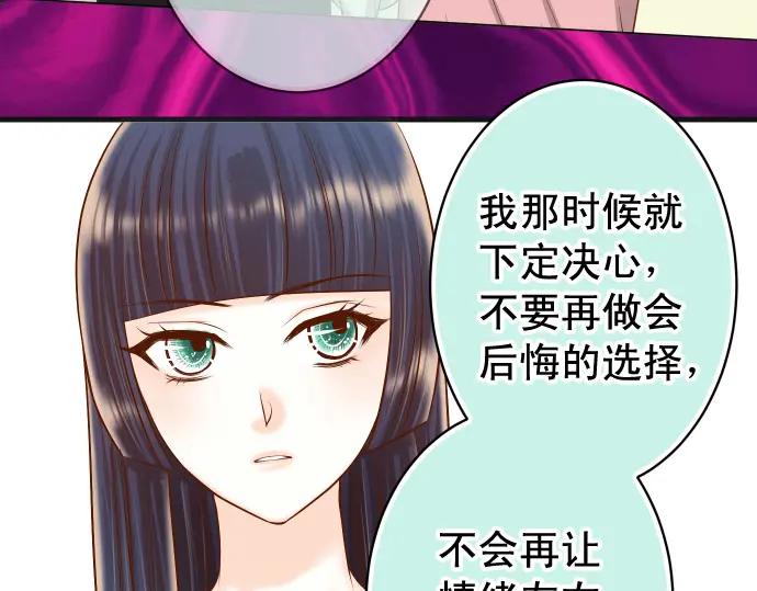 复仇要冷冷端上 - 第293话 破片 - 第78张图