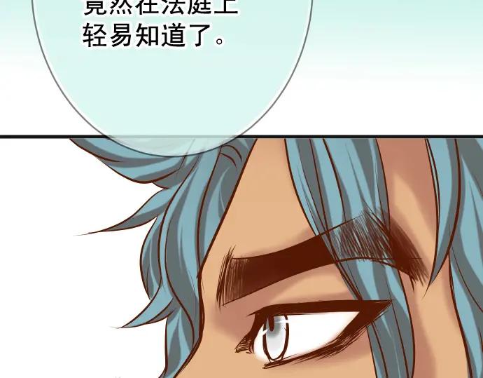 复仇要冷冷端上 - 第293话 破片 - 第53张图