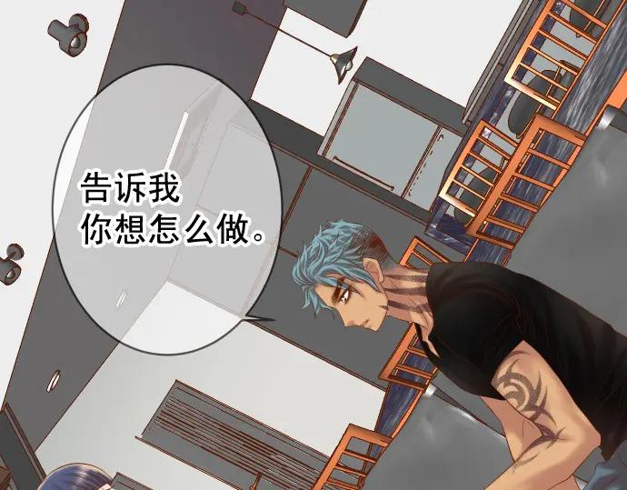 复仇要冷冷端上 - 第293话 破片 - 第87张图