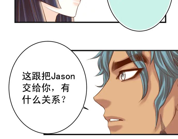 复仇要冷冷端上 - 第293话 破片 - 第57张图