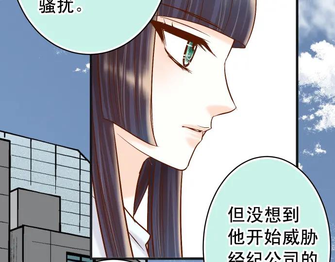 复仇要冷冷端上 - 第293话 破片 - 第45张图