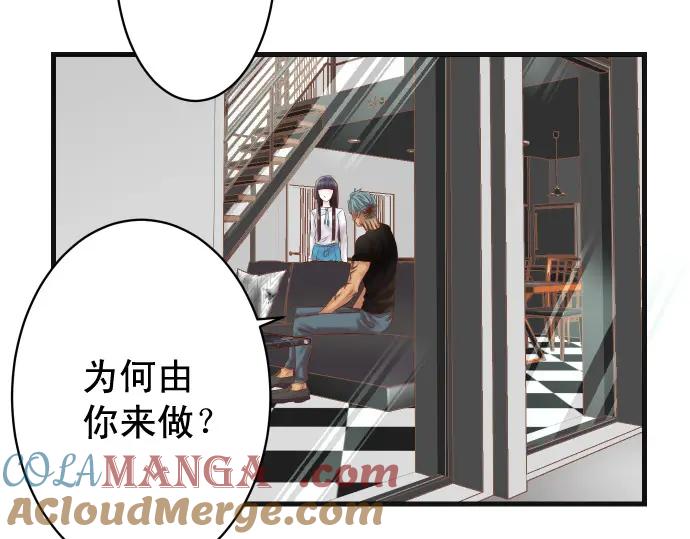 复仇要冷冷端上 - 第293话 破片 - 第22张图