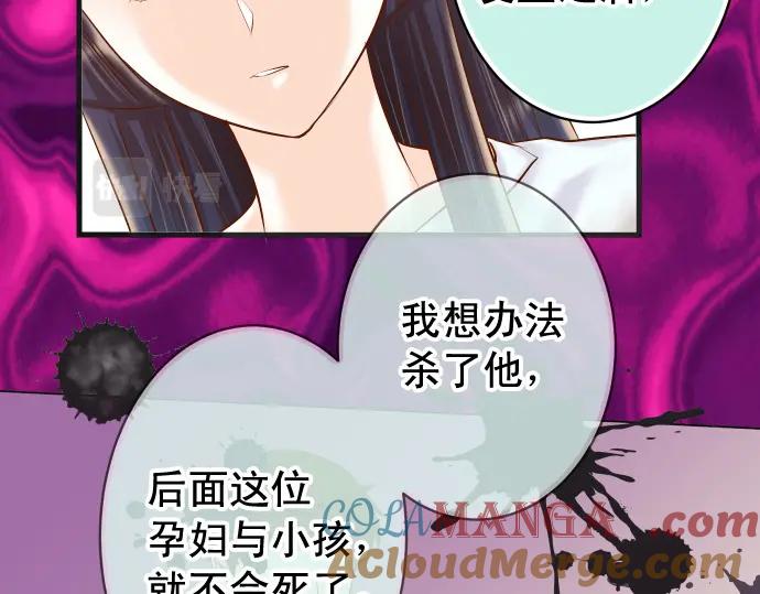 复仇要冷冷端上 - 第293话 破片 - 第76张图