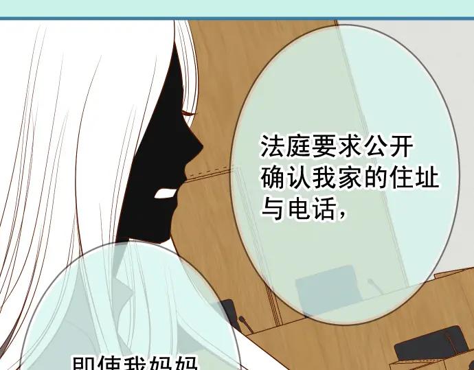 复仇要冷冷端上 - 第293话 破片 - 第50张图