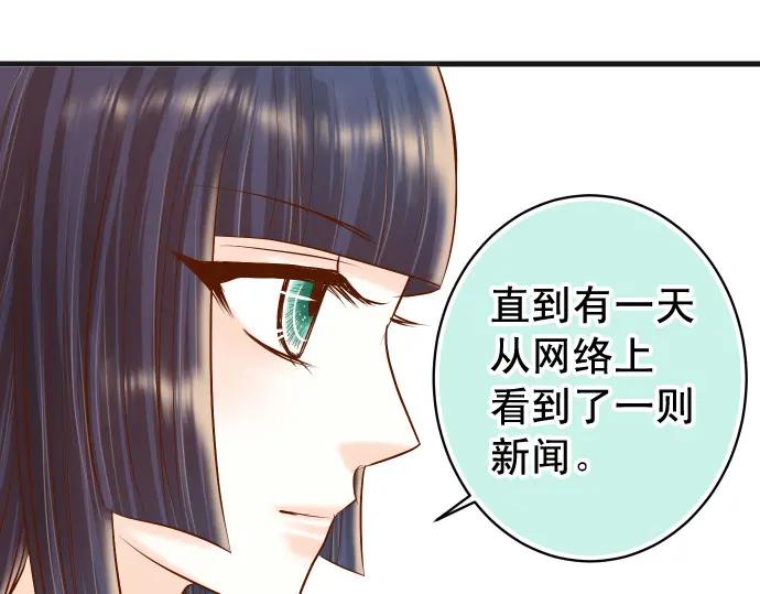 复仇要冷冷端上 - 第293话 破片 - 第63张图