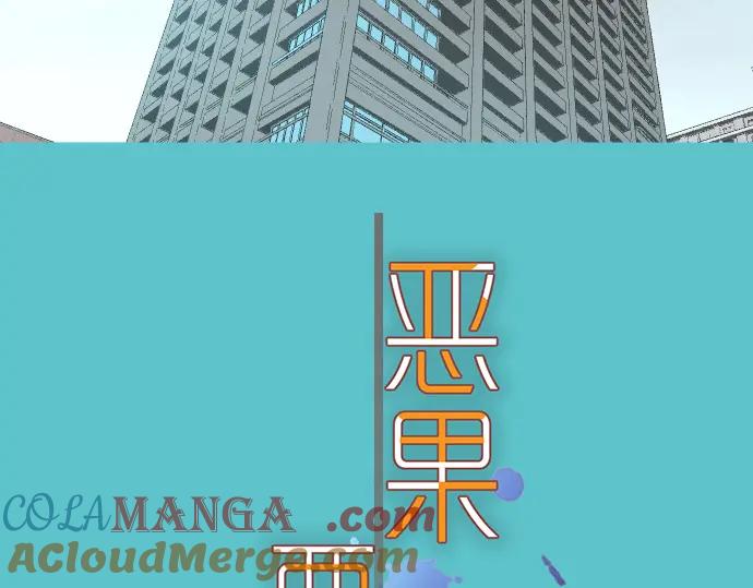 复仇要冷冷端上 - 第293话 破片 - 第10张图