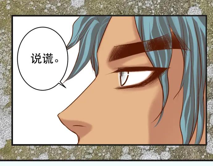 复仇要冷冷端上 - 第294话 Empathy - 第14张图