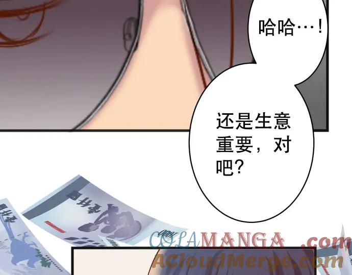 复仇要冷冷端上 - 第294话 Empathy - 第77张图